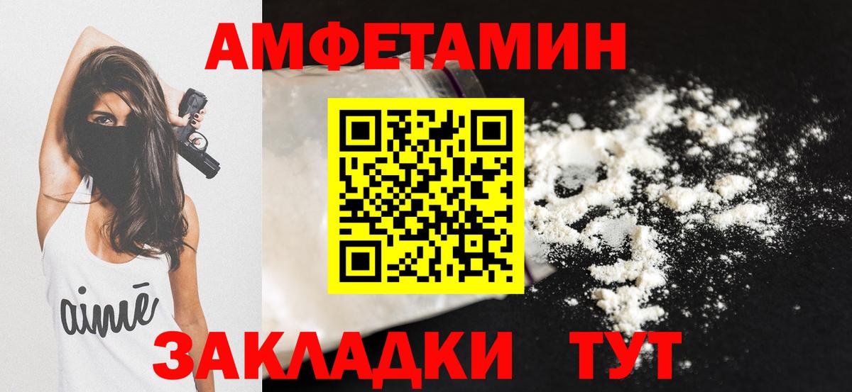 Алапаевск  Амфетамин Premium  Амфетамин  Вход с VPN 