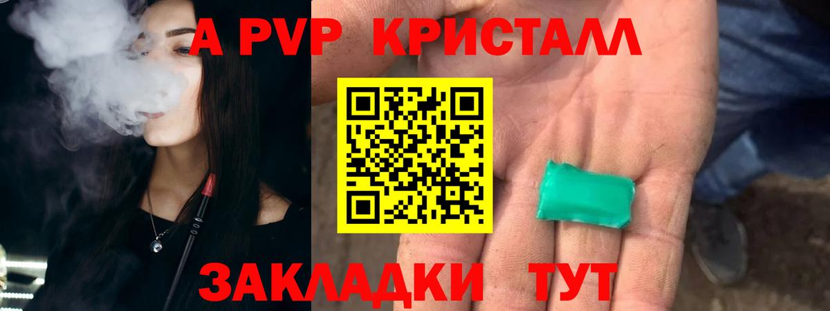 APVP VHQ Алапаевск