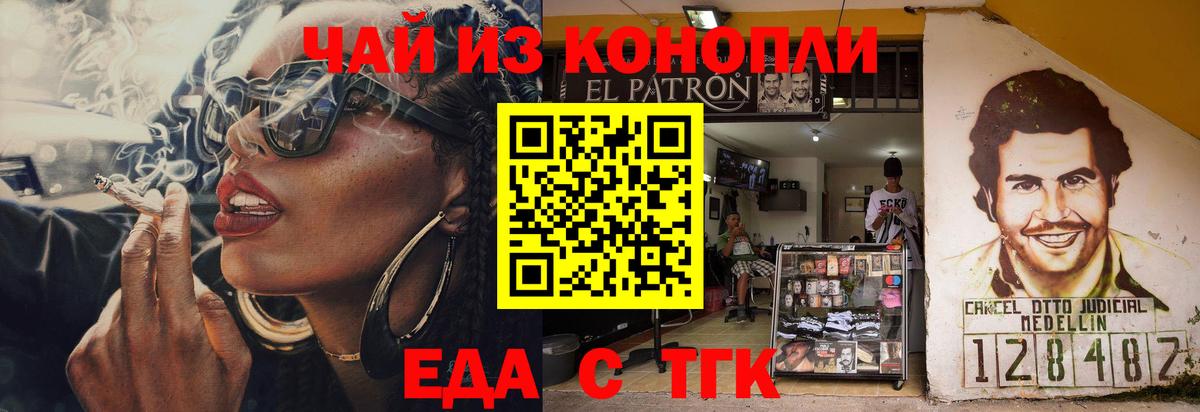 Алапаевск  Cannafood марихуана  Вход с VPN 