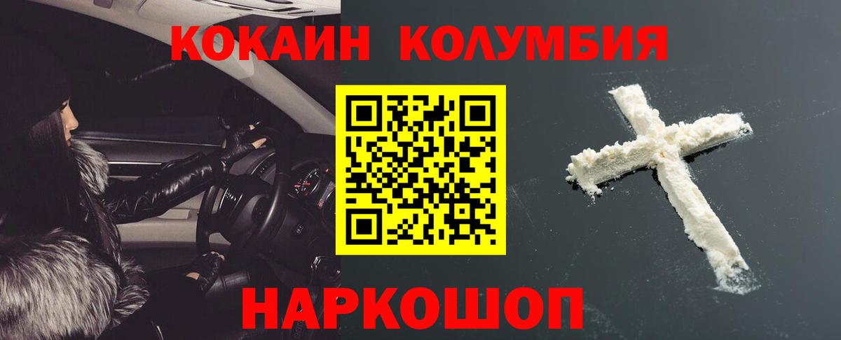 Кокаин Эквадор Алапаевск