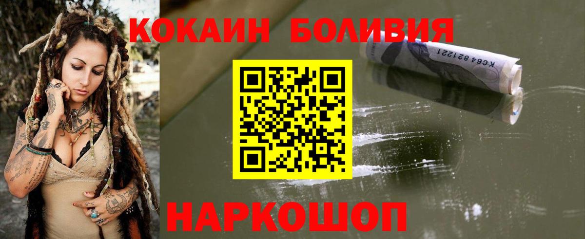 Cocaine Fish Scale  COCAIN 99%  Вход с VPN  Алапаевск 