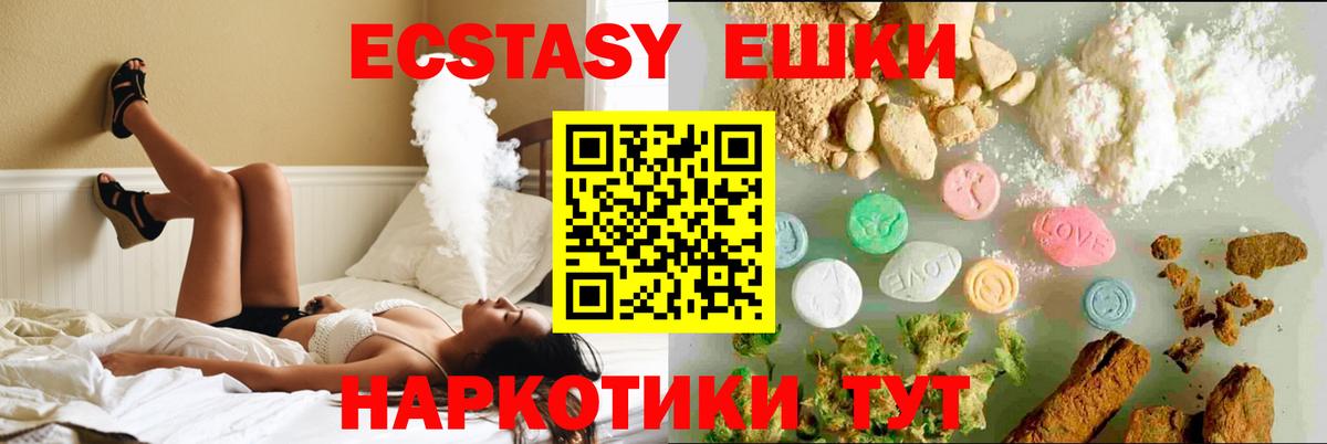 Ecstasy таблы Алапаевск