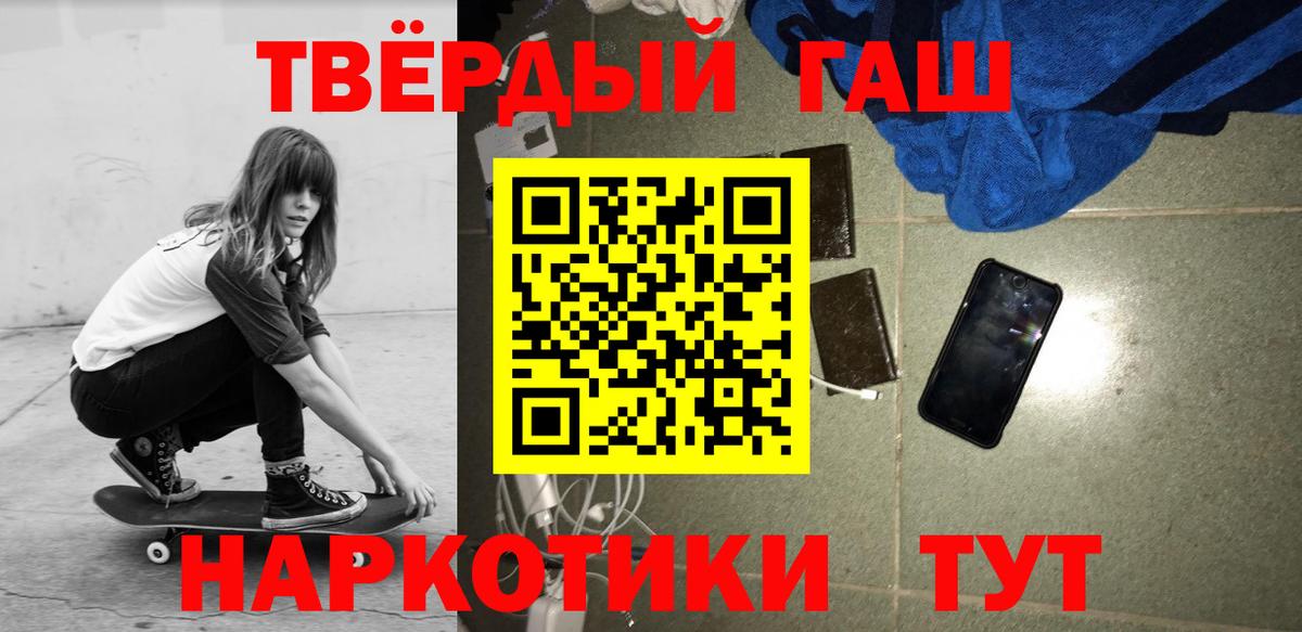 ГАШ убойный  ГАШ индика сатива  Алапаевск  купить  цена  Вход с VPN 