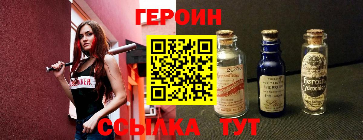 ГЕРОИН гречка Алапаевск