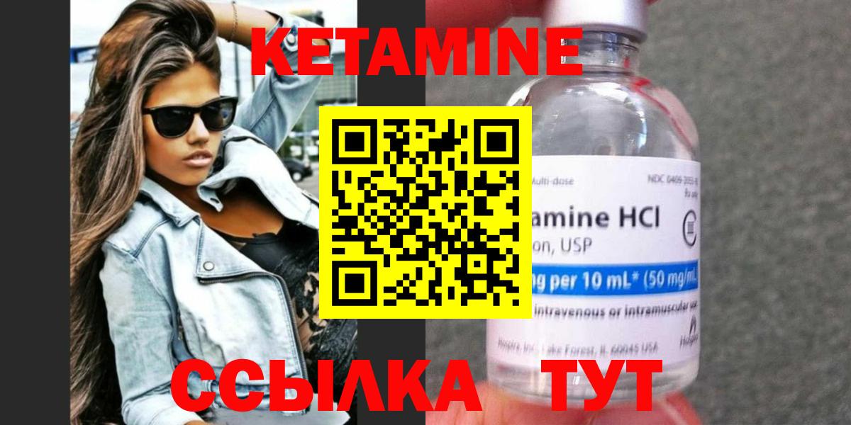 Кетамин ketamine Алапаевск