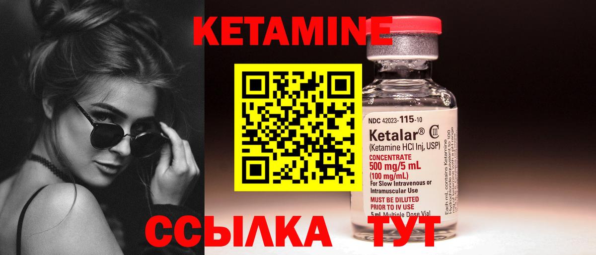 КЕТАМИН VHQ  КЕТАМИН VHQ  Вход с VPN  Алапаевск 