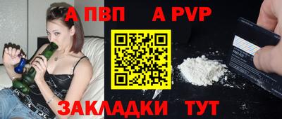 a pvp Будённовск