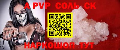 a pvp Будённовск