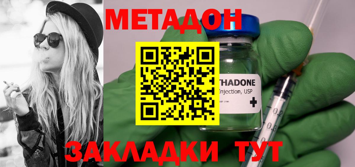 МЕТАДОН кристалл  Вход с VPN  МЕГА ссылка  Алапаевск 