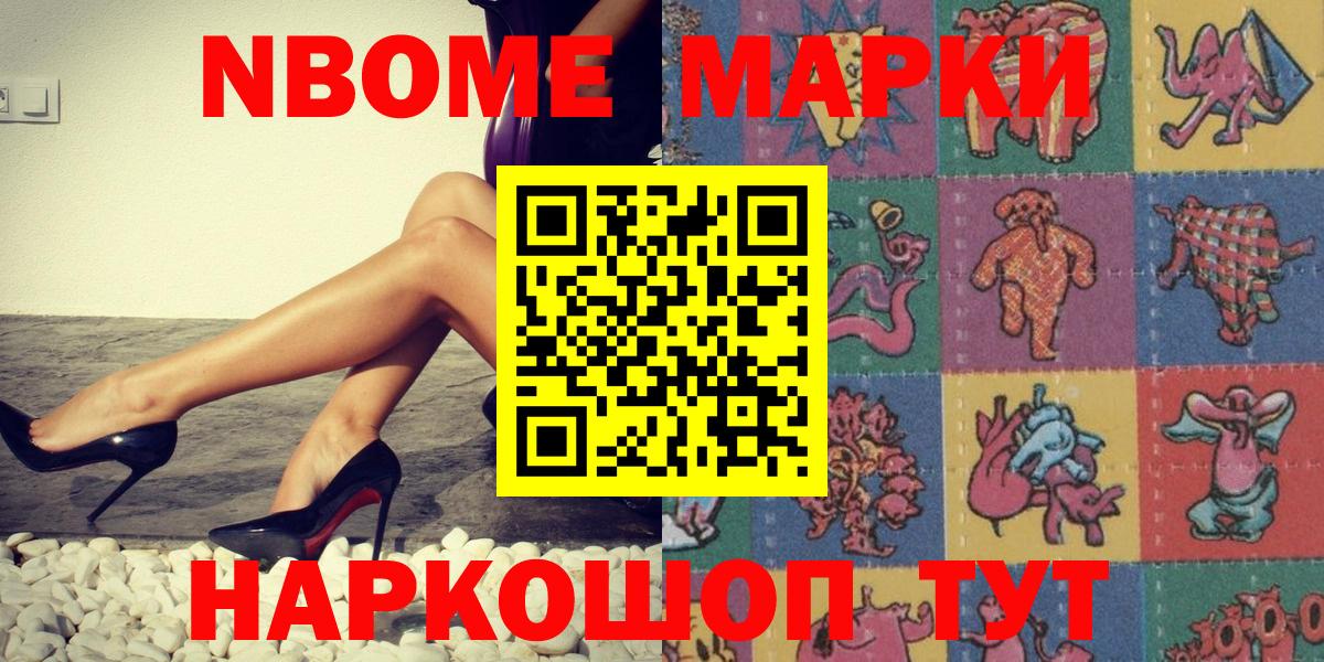 Марки NBOMe 1,5мг  Вход с VPN  Марки 25I-NBOMe  Алапаевск 