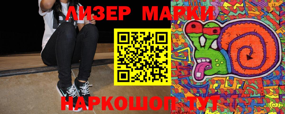 Марки N-bome 1500мкг Алапаевск
