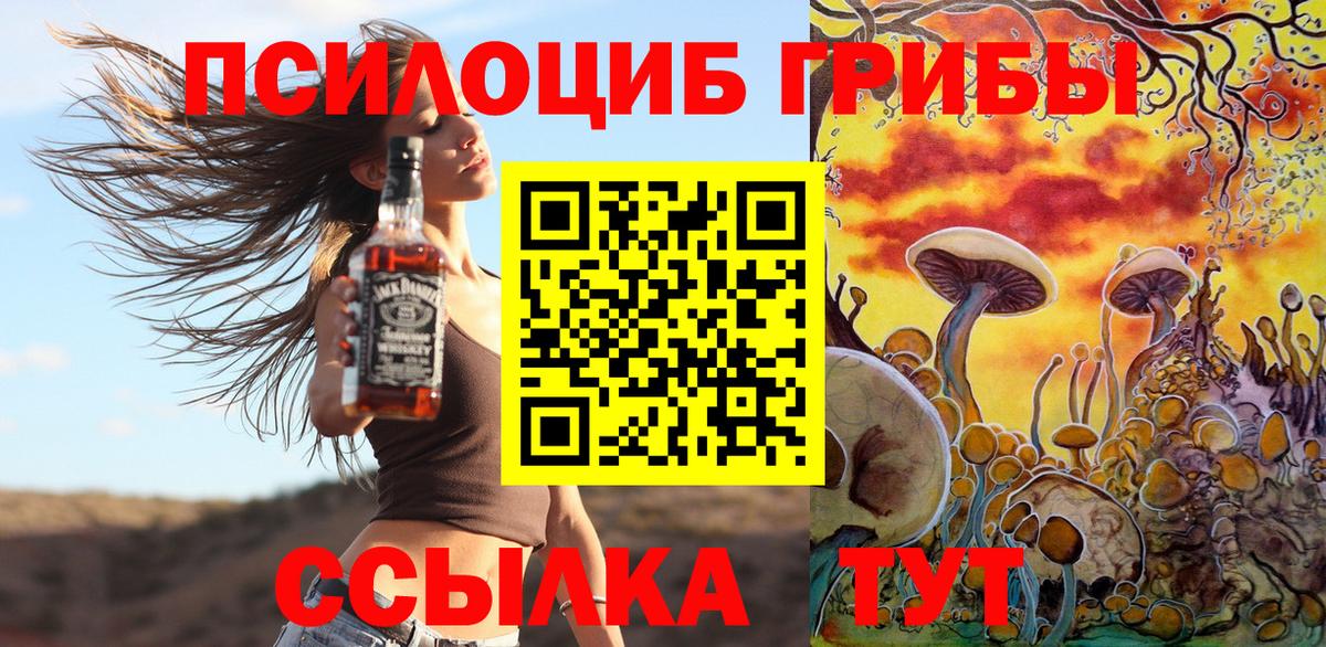 Галлюциногенные грибы MAGIC MUSHROOMS Алапаевск
