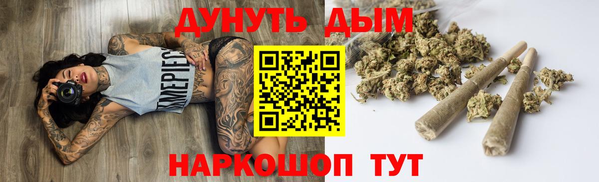 МАРИХУАНА тримм  Конопля семена  Вход с VPN  Бошки Шишки ГИДРОПОН  Алапаевск 